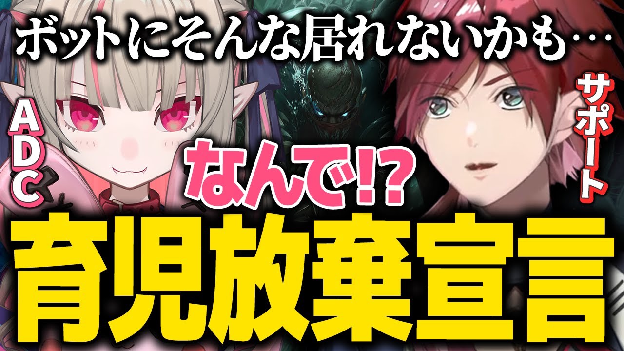 【LoL】突如ボットレーンに現れたりりむを育児放棄しそうでしないローレン【ローレン にじさんじ 切り抜き】