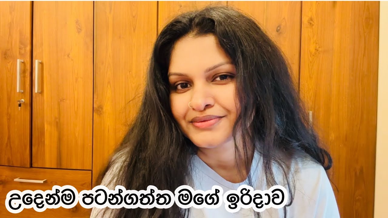උදෙන්ම පටන්ගත්ත මගේ ඉරිදාව | Our Relaxing SunDay | Cooking | Cleaning | Breakfast Ideas | Bhagi