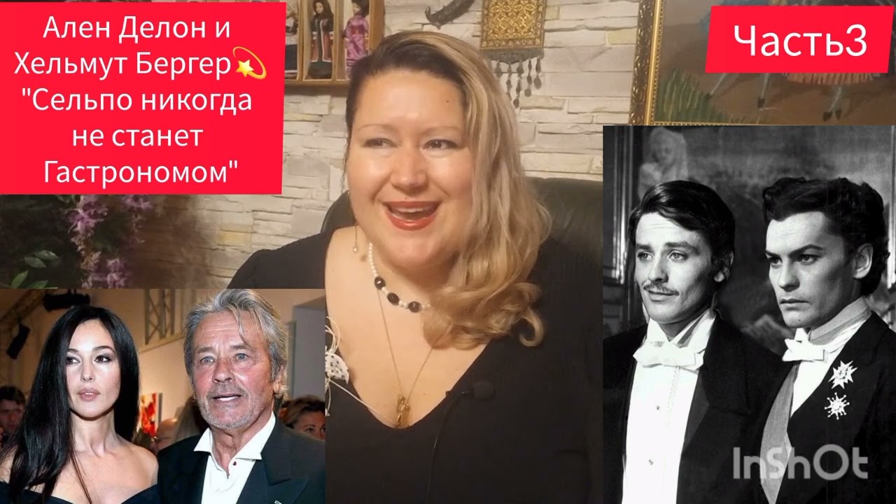 АРИСТОКРАТИЗМ В КРОВИ💫ХЕЛЬМУТ БЕРГЕР🎬 ЧАСТЬ 3#обзор #отношения #любовь #кино #рекомендации #жизнь