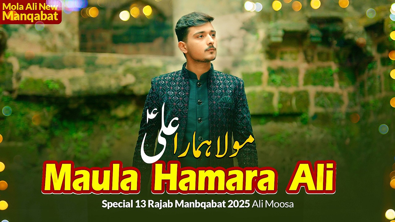 13 Rajab Manqabat 2025 | Maula Hamara Ali | Ali Moosa | Mola Ali Manqabat 2025 | Qasida Imam Ali