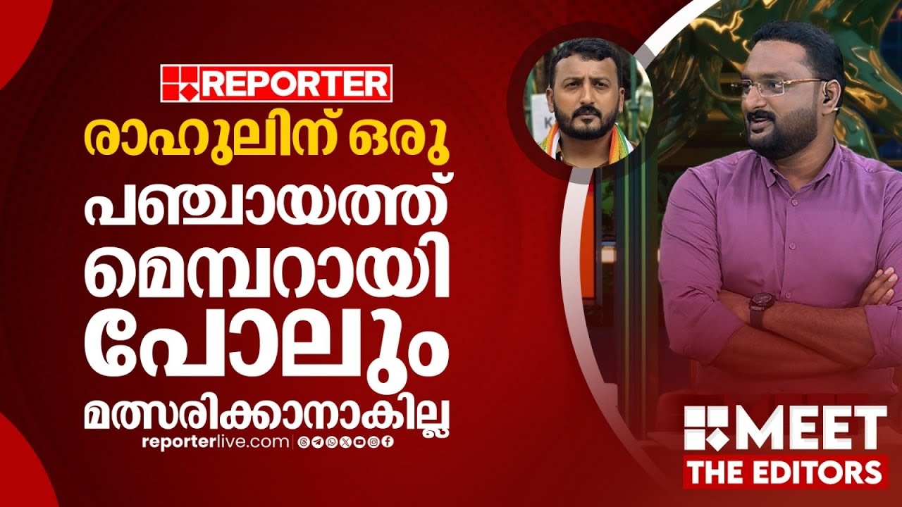'ടിഷ്യു പേപ്പർ വലിക്കുന്ന പോലെയാണ് രാഹുലിന്റെ കേസുകളെന്ന് പറഞ്ഞത് സത്യമാണ്' | Anto Augustine