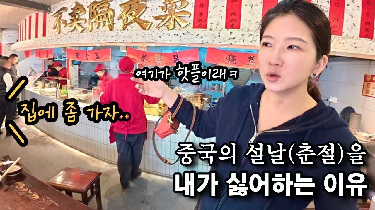 대문자 J의 7살 연상 중국 아내가 짠 미쳐버린 여행 스케쥴에 완전히 멘탈이 나가버렸습니다
