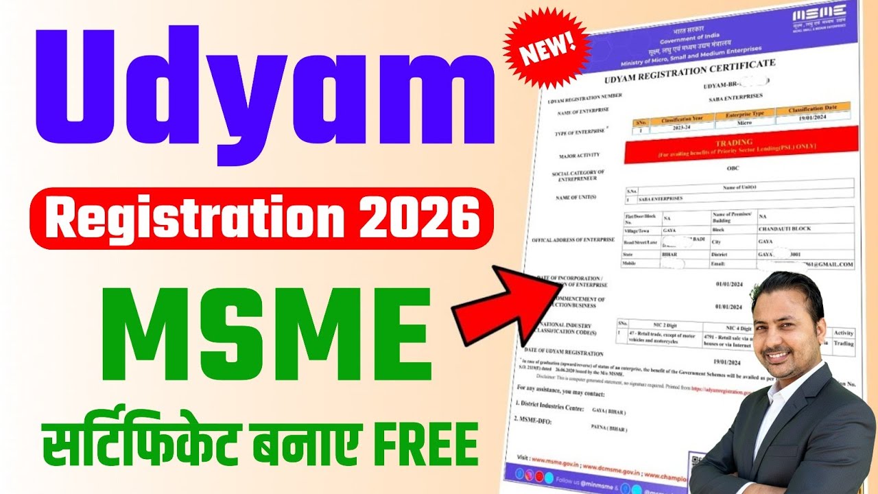 Udyam Aadhar Registration Kaise kare | how to apply msme registration online | msme certificate 2026
