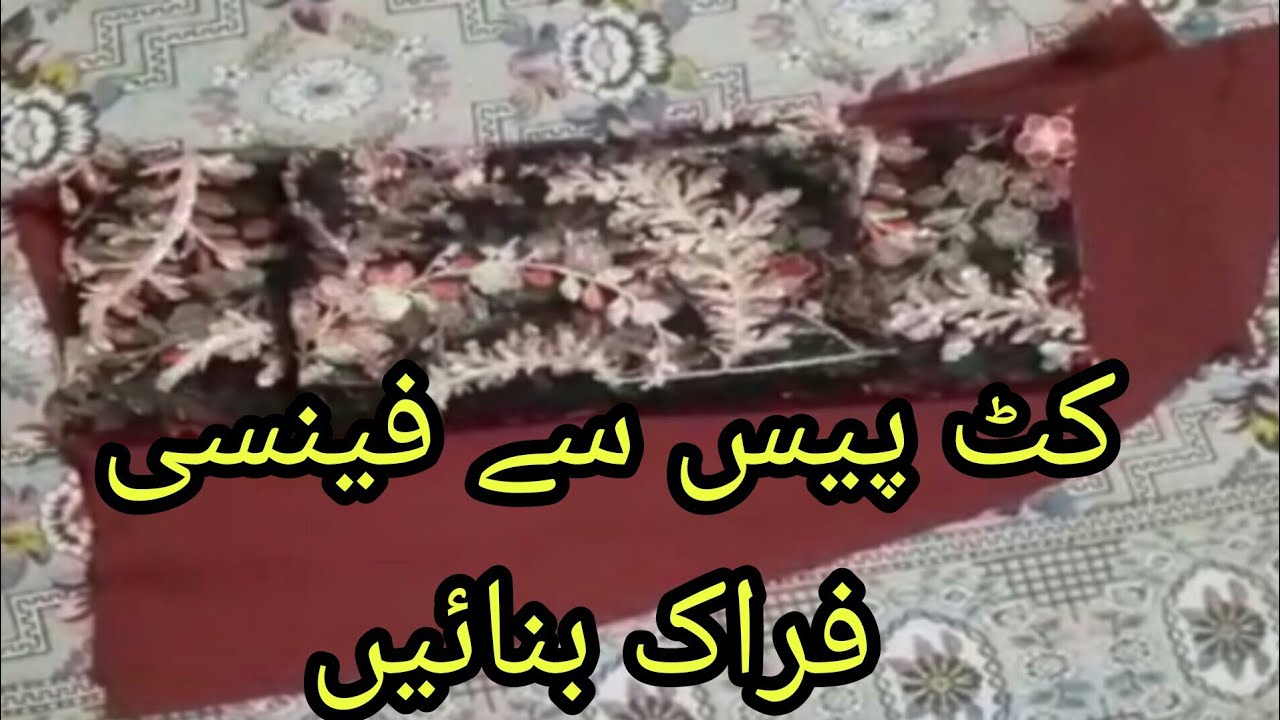 Fancy designer beautiful baby frock full tutorial | Baby girl lawn dress designe for summer |fashion