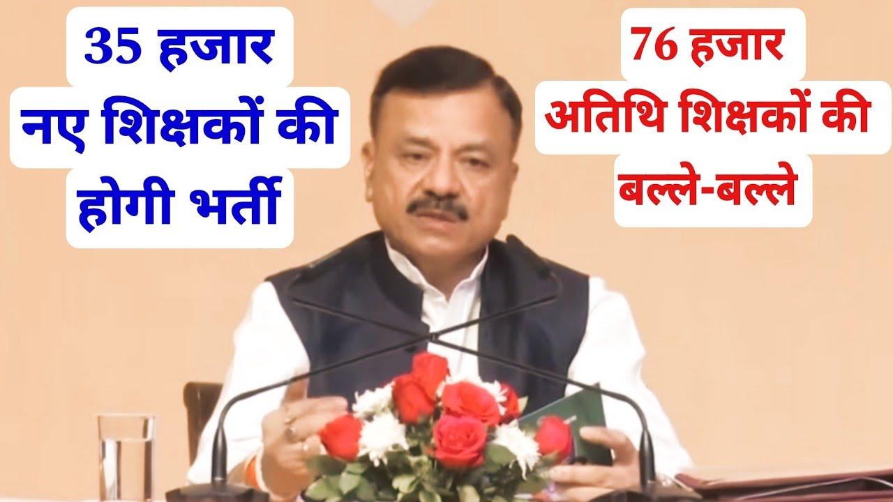 32 हजार शिक्षकों की जल्द होगी भर्ती | MP Shikshak News Vacancy 2026 | MP Teachers Vacancy 2026#mptet