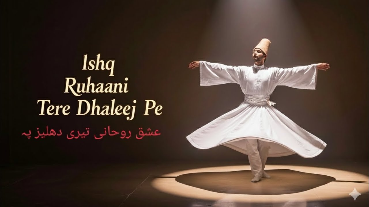 Ishq Ruhaani Tere Dahleej Pe |  Qawwali | Sufi Ishq Qawwali | Heart Touching Qawwali 2025 