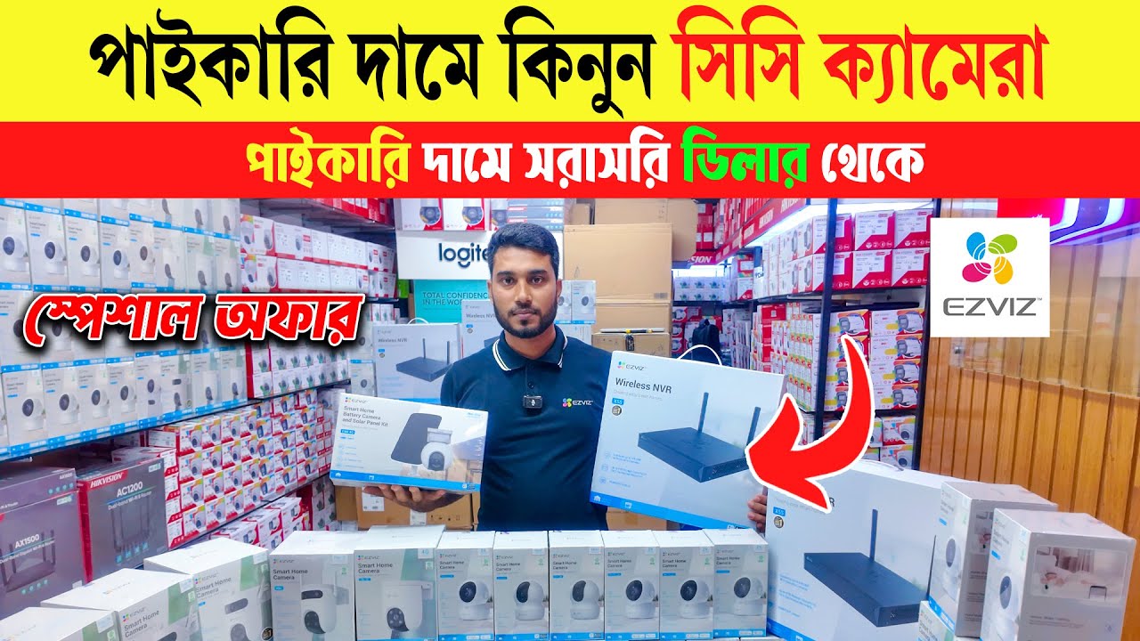 অল্প টাকায় ফুল ফ্রেশ কন্ডিশন সিসি ক্যামেরা🔥 Wholesale Price CCTV Camera in BD😍 CCTV Camera