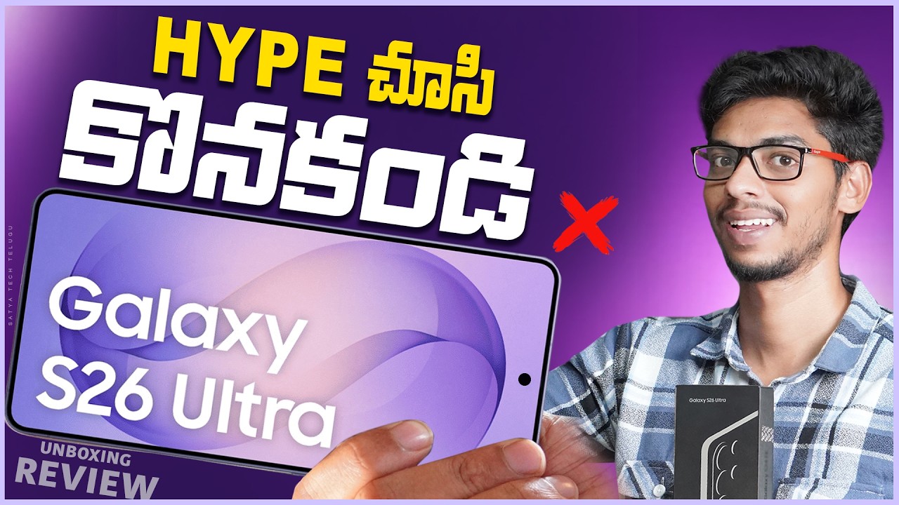 Samsung S26 Ultra Unboxing & Quick Review Telugu🔥 | 2026’s Most Powerful Samsung Phone?