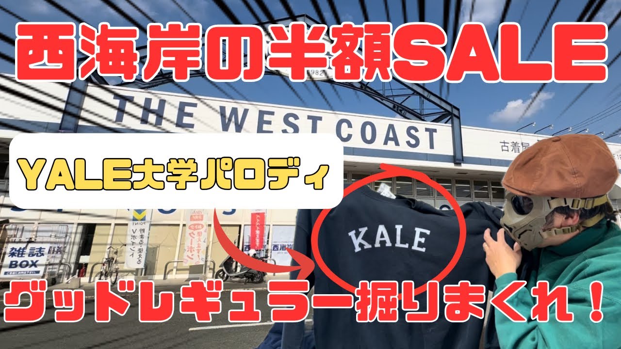 【購入品紹介】西海岸セール開始！ヴィンテージ古着を掘り出すつもりが、グッドレギュラーの虜に！【Reebok gildan jerzees】