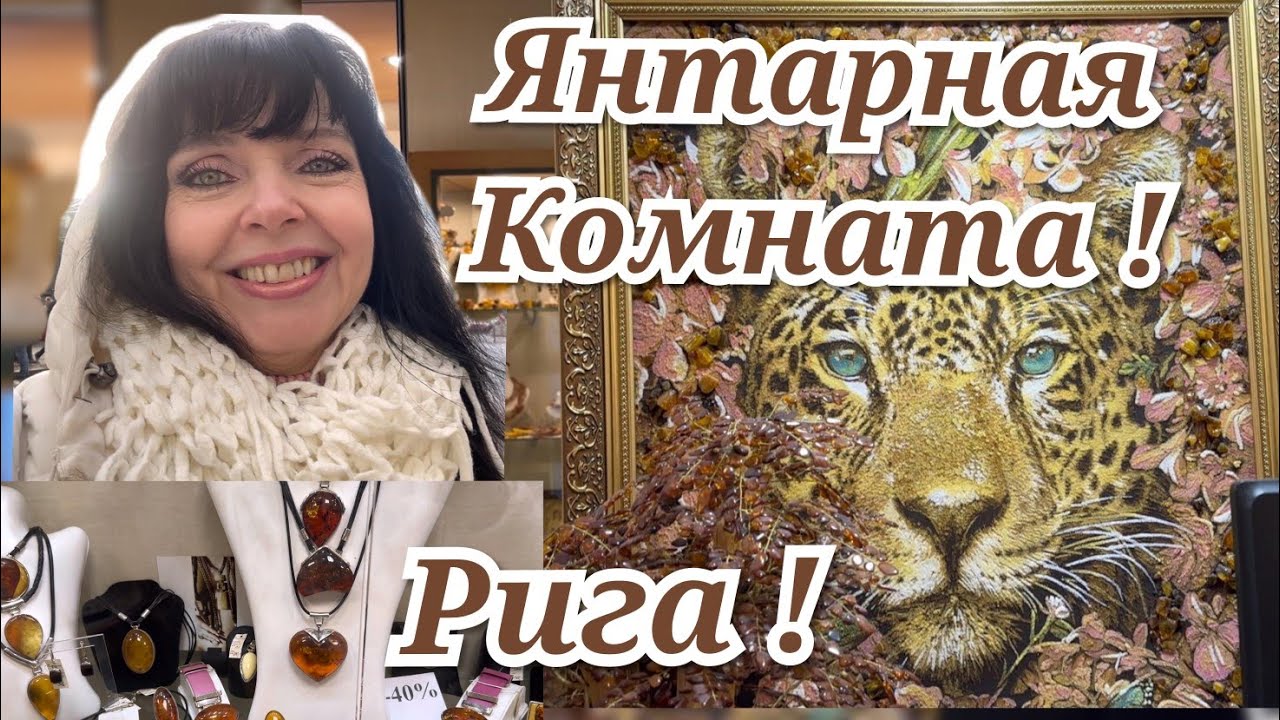 ✅ СТАРАЯ РИГА НЕВЕРОЯТНЫЕ МАГАЗИНЧИКИ 💍 Ruta Vlog @HozajushkaRuta @RutaLutkevica