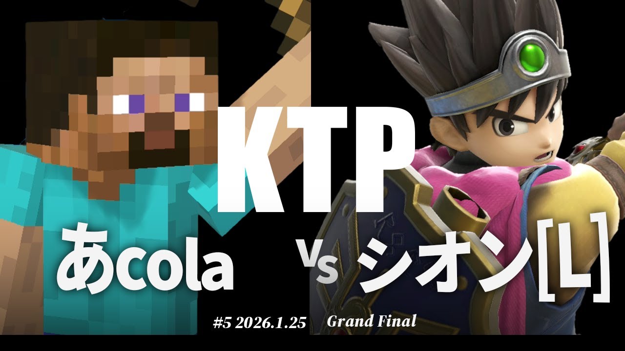 KTP#5[GF] あcola(スティーブ,ホムラ/ヒカリ) VS シオン(勇者)[L] #スマブラSP #マエスマ