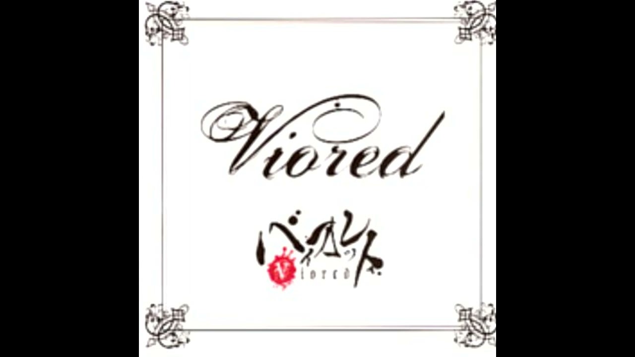 バイオレット (Viored) - The Beautiful Dead Song