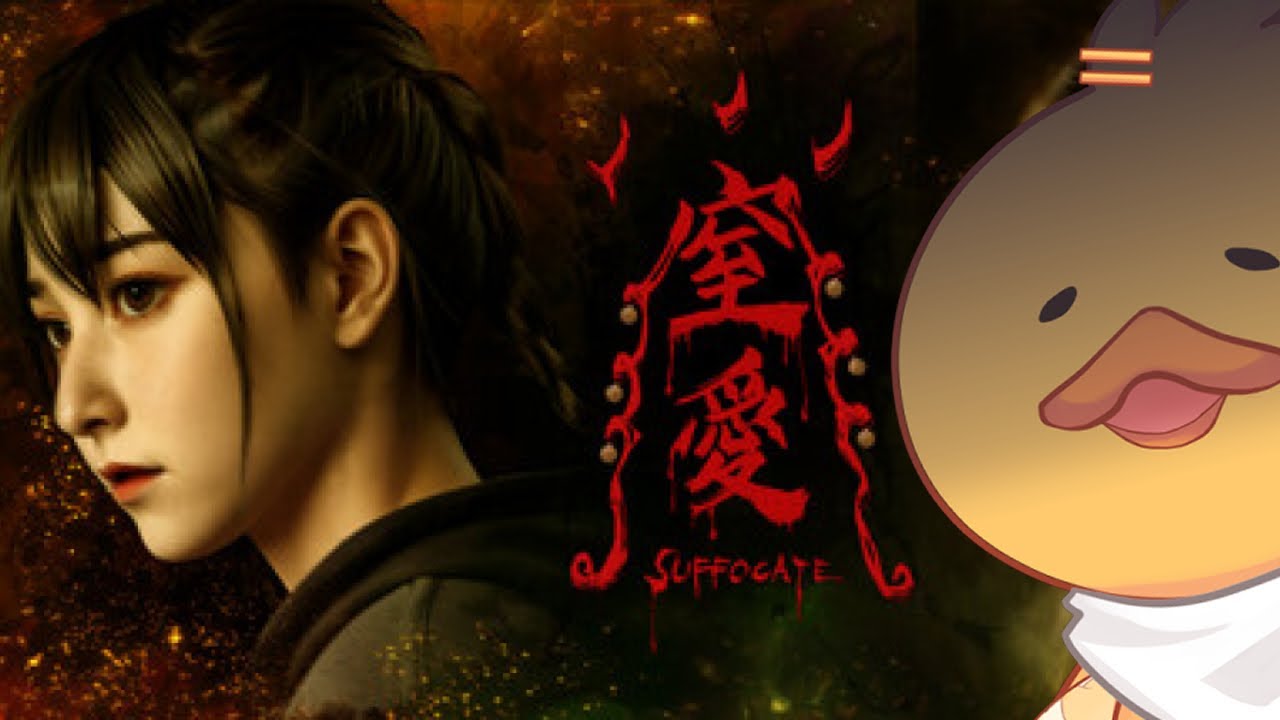 「窒愛」連假缺愛就是要來補愛(?)，期待超久的國產恐怖遊戲終於上線啦！希望不要太恐怖鴨