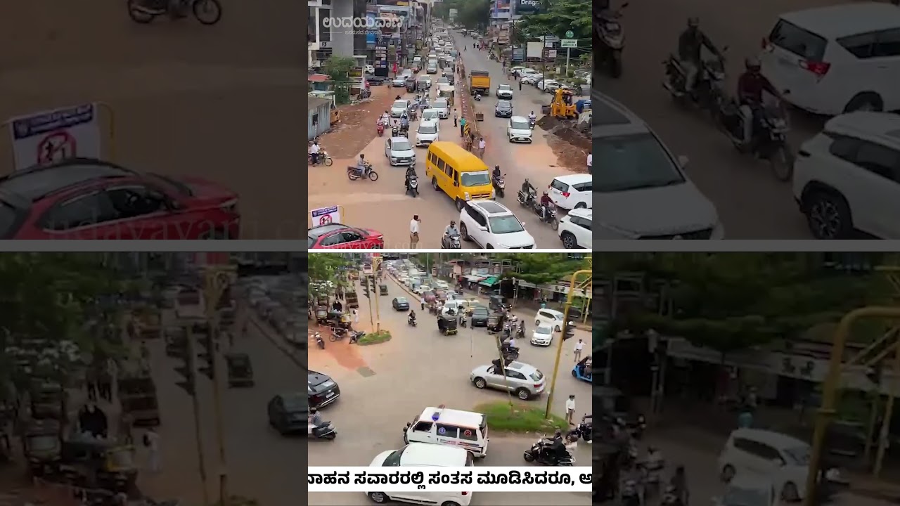 ಪಂಪ್ ವೆಲ್-ಕಂಕನಾಡಿ ಹೊಸ ರಸ್ತೆ ಓಪನ್ : ನಗರದೆಲ್ಲೆಡೆ ಟ್ರಾಫಿಕ್ ಜಾಂ  |Traffic Gridlock Across the City|UV