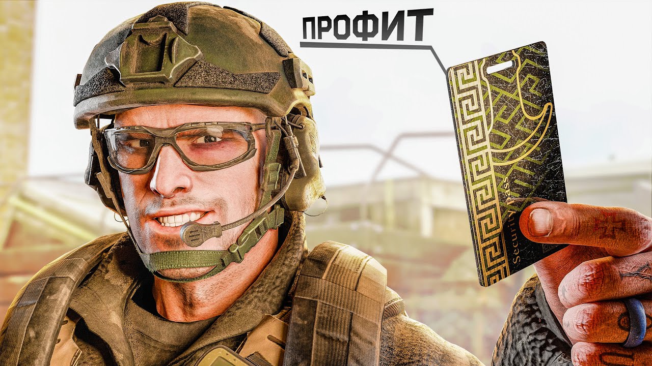 ИССЛЕДУЮ ЛАБИРИНТ ТАРКОВА