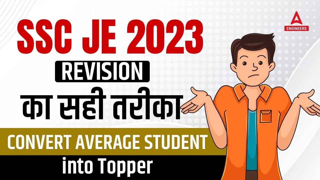 Revision Kaise Kare | Revision Strategy For SSC JE 2023🔥😱