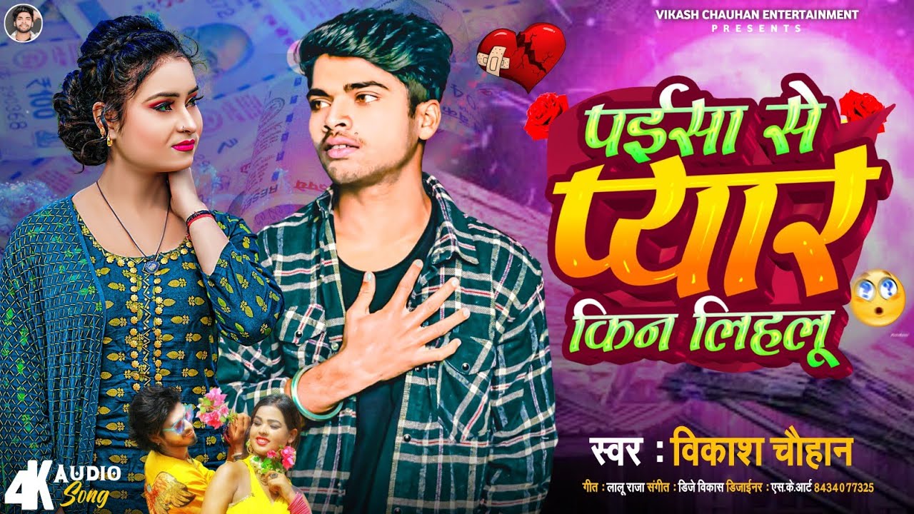 #पईसा