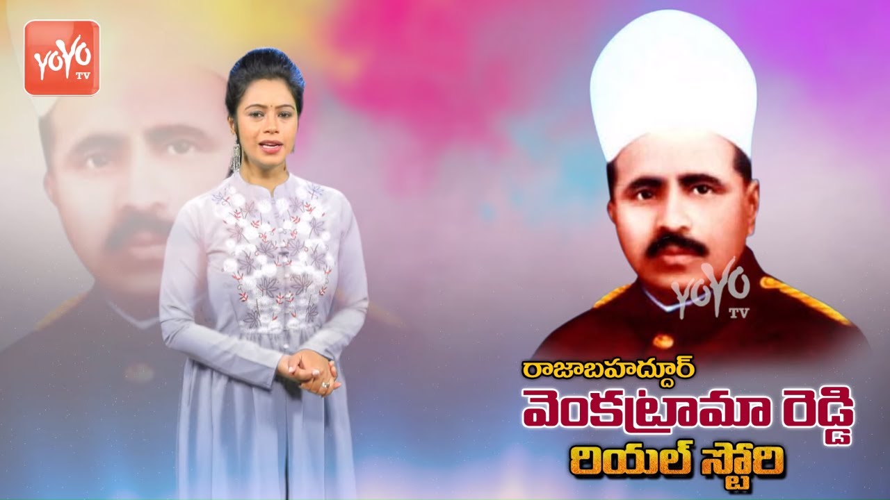 Raja Bahadur Venkata Rama Reddy Real Story | History Of Reddy Hostel | RBVRR | Telangana | YOYO TV