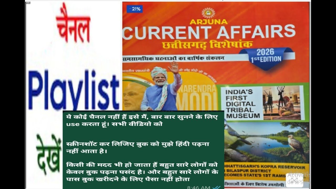 daily current affair CGPSC 2026 ARJUNA CURRENT AFFAIRS CHHATTISGARH 2026 CGPSC mains Cgpsc Prelims