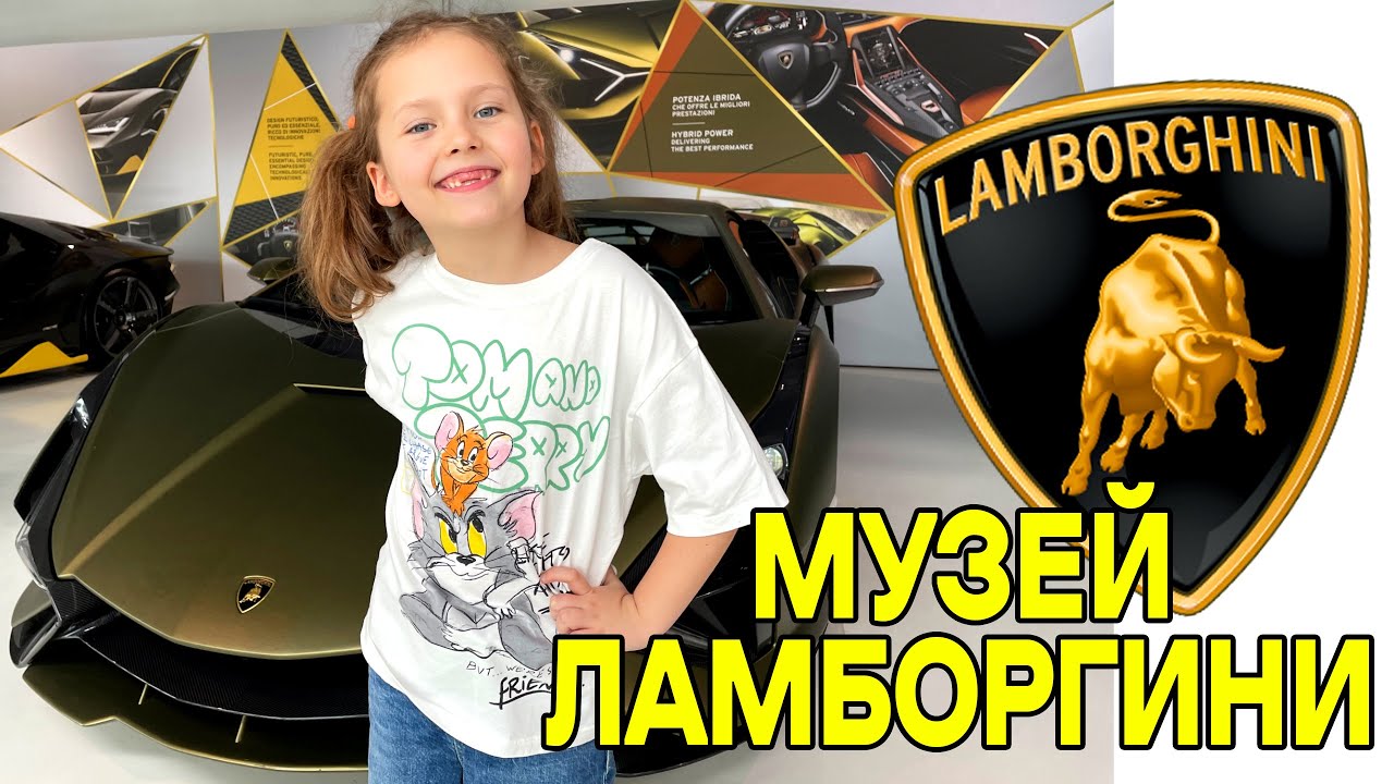 МУЗЕЙ ЛАМБОРГИНИ В ИТАЛИИ 🇮🇹