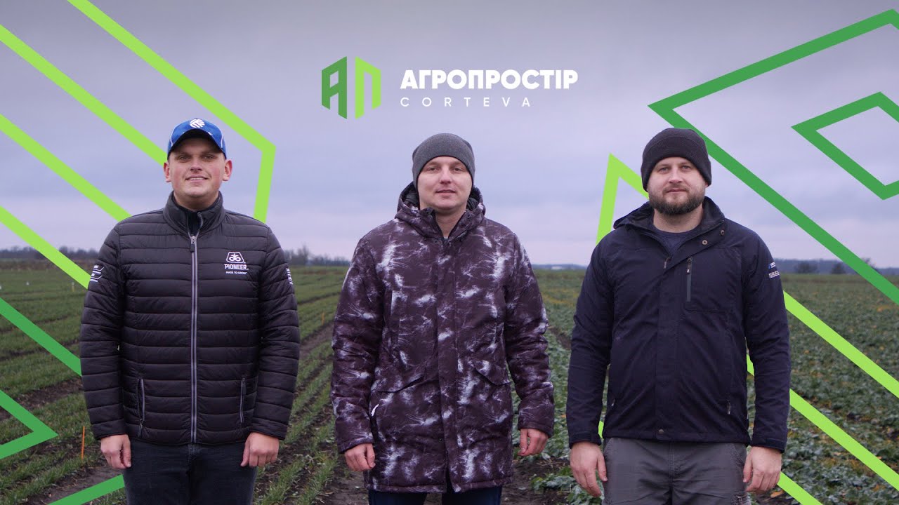 Агропростір Corteva. Епізод 11. Технології обробки насіння.