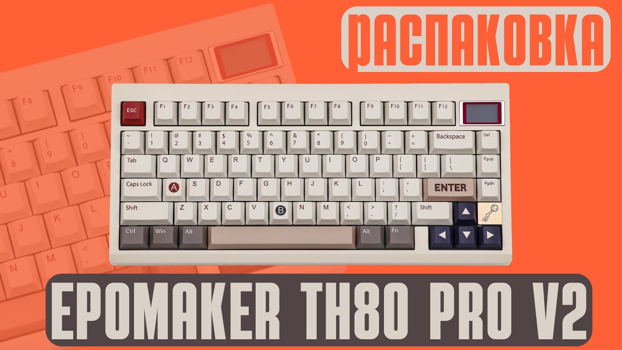 Абсолютно БЕСШУМНАЯ и БЕСПРОВОДНАЯ. Распаковка Epomaker TH80 Pro V2 VIA