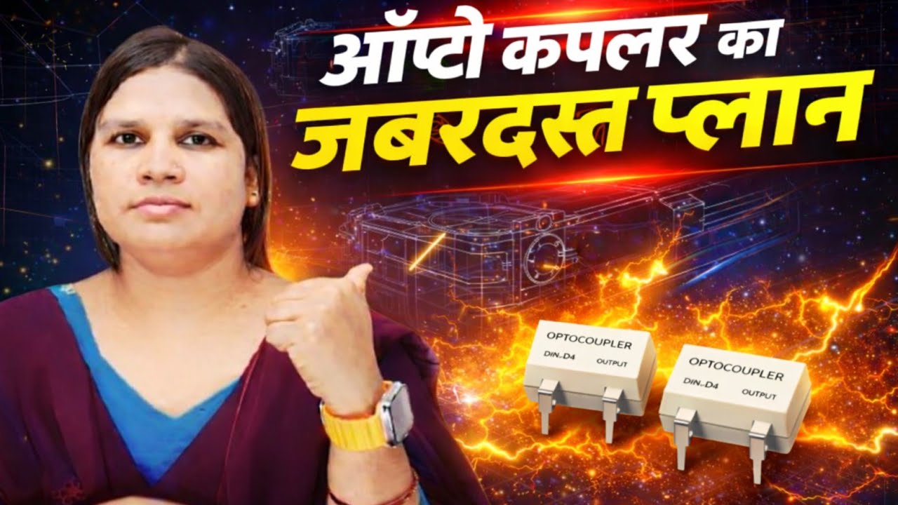 NEW ON OFF Switch Circuit | opto coupler kam Kaise karta hai | opto couple Circuit Banaen 