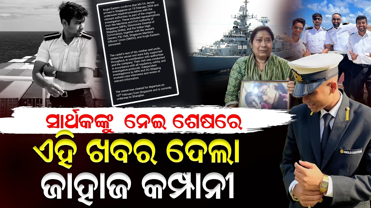 ସିଙ୍ଗାପୁରରୁ ଫେରିଲେ ମା’, ହେଲେ ତୁଟିଲାନି ସସ୍‌ପେନ୍ସ, ପୁଅକୁ ଖୋଜିବା ପାଇଁ ସାହାଯ୍ୟ ମିଳିନଥିବା ଅଭିଯୋଗ। Missing