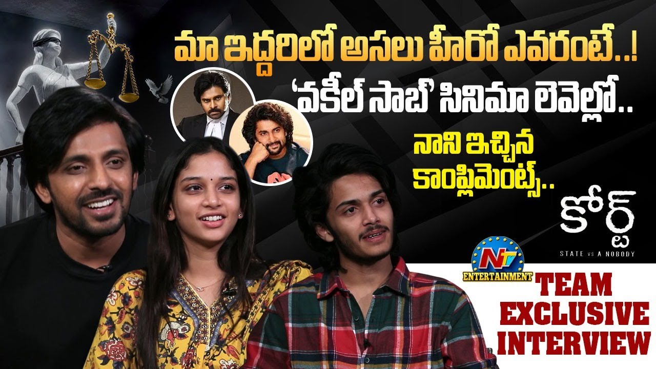 Court Movie Team Exclusive Interview | Priyadarshi | Harsh Roshan | Sridevi || @NTVENT