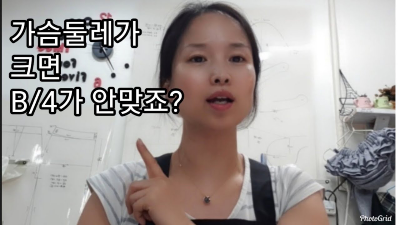 44꿈꾸는재봉틀/옷만들기/빅사이즈패턴/88사이즈패턴99사이즈