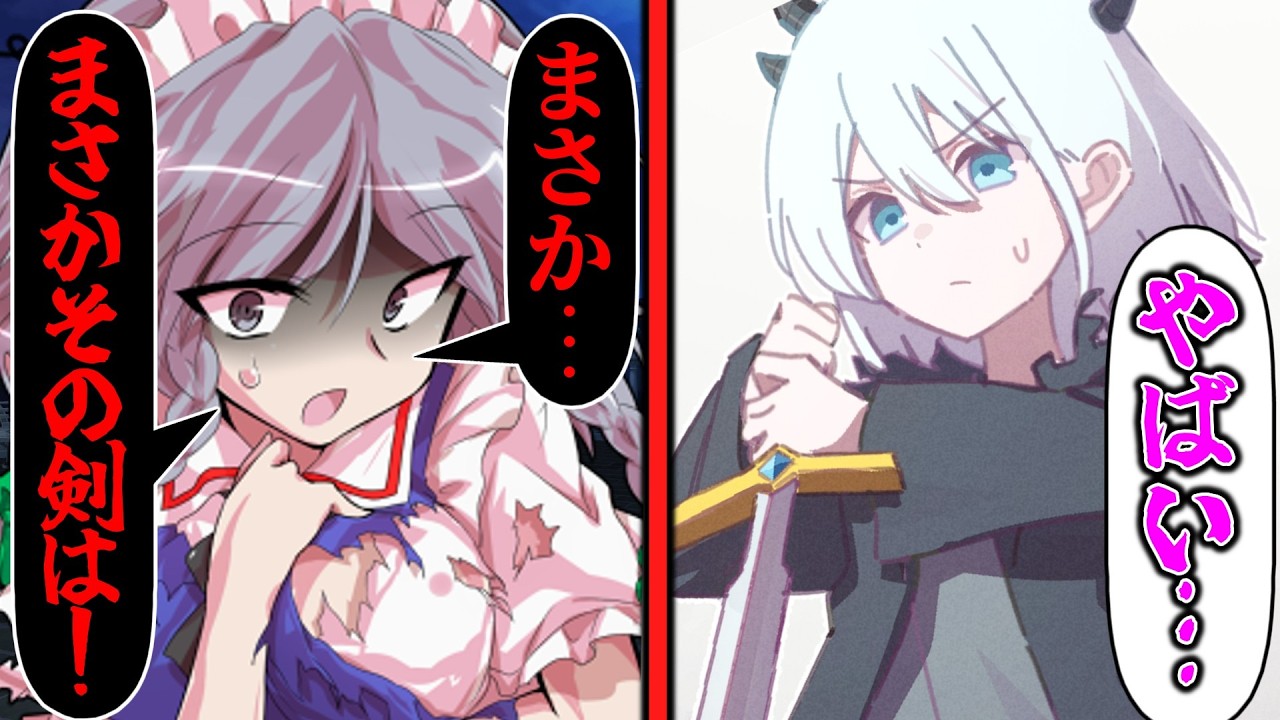 【ゆっくり茶番劇】　勇者なのに大魔王の子供に転生…！？#2　《勇者の剣見せちゃった！？》