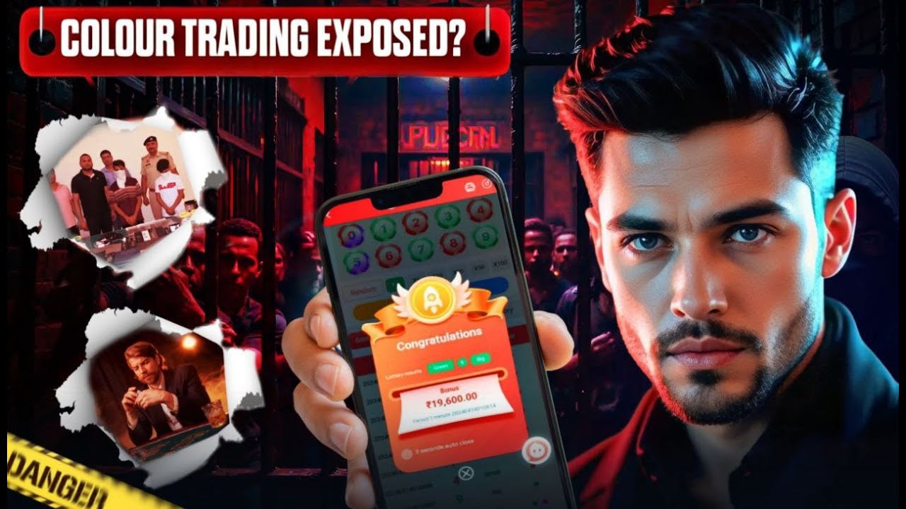 COLOUR TRADING SCAM EXPOSED