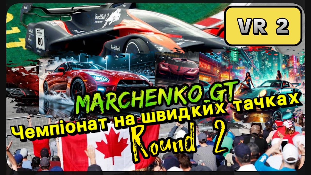 GT 7  Nations Cup Round 2 | Circuit Gilles  _ гонки в VR2  _  @Marchenko_GT  #shorts