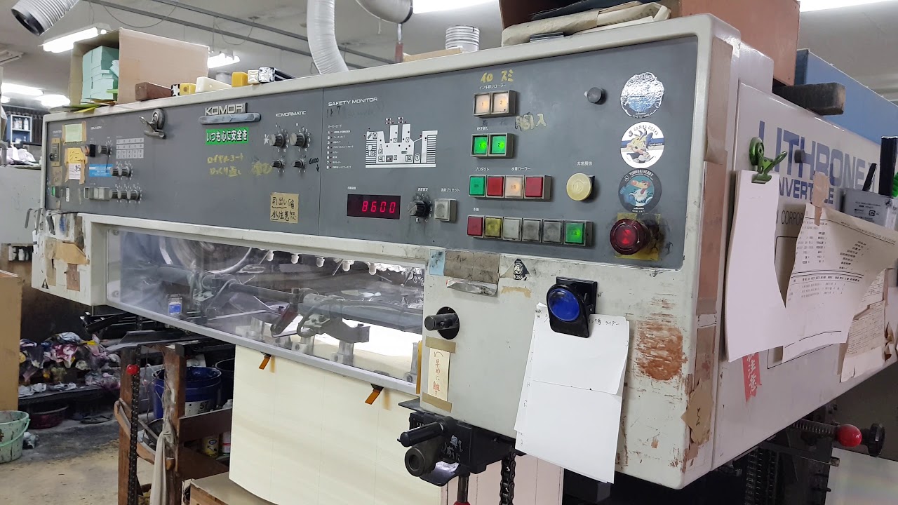 For Sale: 1993 Komori LII240 Two Colour Perfecting Offset Press (July 2018)