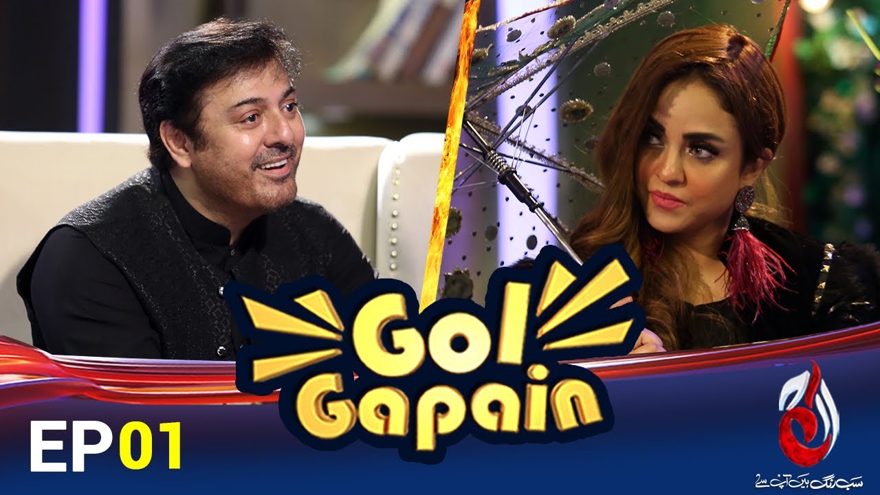 Gol Gapain with Noman Ijaz | Nadia Khan | Episode 1 | Aaj Entertainment