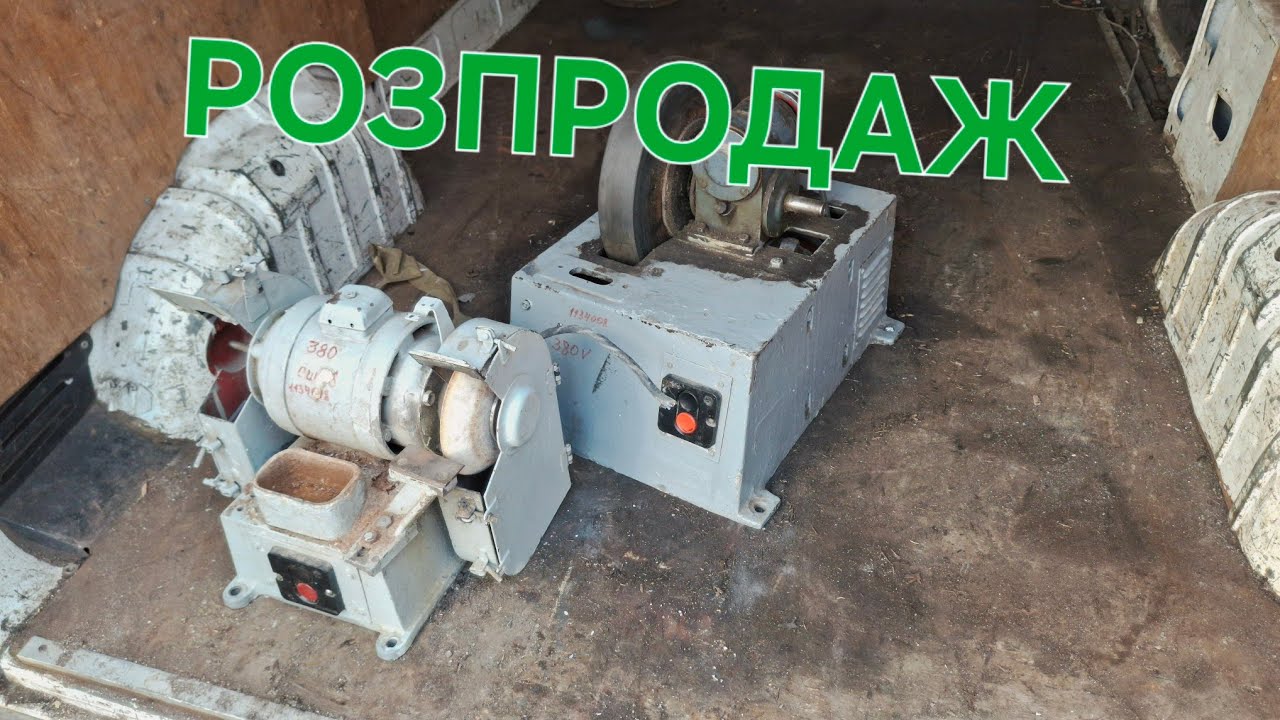 ✅️СВЯТКОВИЙ РОЗПРОДАЖ ЗАЛІЗЯК💐‼️НАЖДАКИ, КАРАСІ🐟🐟🍺 ТИСКИ, ЗАПЧАСТИНИ ДО ТОКАРНИХ СТАНКІВ💪🇺🇦🇺🇦