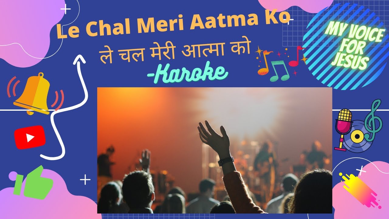 Hindi christian  song  karaoke|| Le Chal Meri Aatma Ko || ले चल मेरी आत्मा को karaoke...