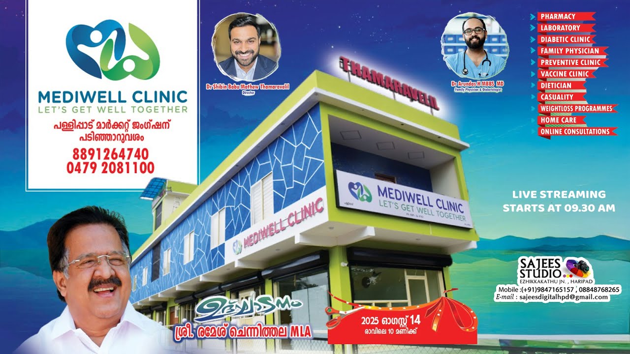 MEDIWELL CLINIC INAGURATION | | 14.08.2025 || Sajees Studio, Haripad