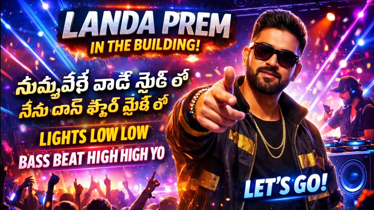 NUVVU VERE VAADI SIDE LO 🔥 | Telugu Club Rap Song | LANDA PREM | Lights Low Low Bass High High