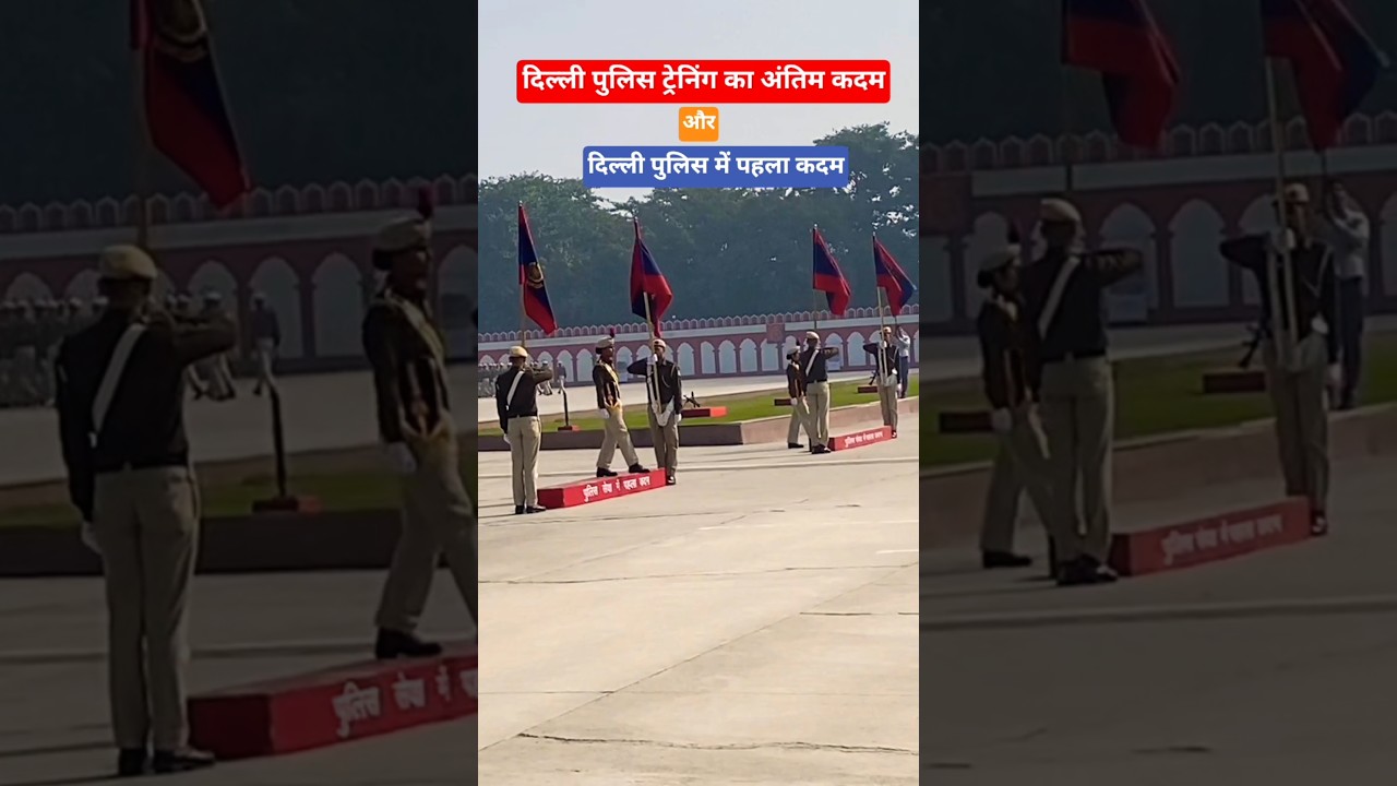 DELHI POLICE PASSING OUT PARADE JHARODA 2025 | #delhipolice #delhipoliceconstable #passingoutparade