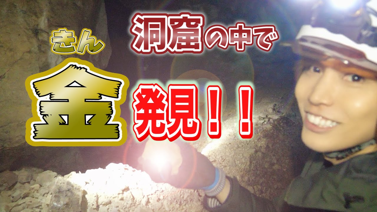 洞窟で「金鉱石」から「金」を発見しました！【マイクラ実験】science experiments