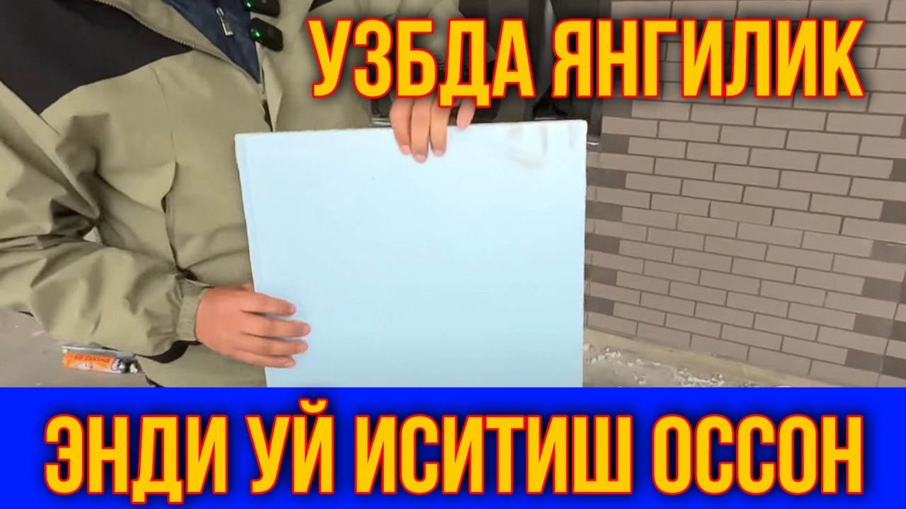 ЭНДИ СОВУКДА УЙНИ ИСИТИШ МУАММО ЭМАС АГАР УЙИНГИЗ ШУНДАЙ БУЛСА