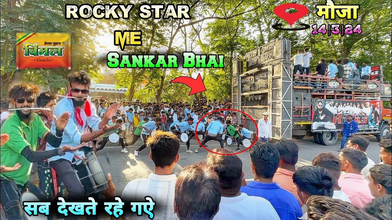 Jay Bajrang Band ke ..Sankar Bhai Rocky Star me तंबाखू वाला डांस कर दिया 😱😲😲👆
