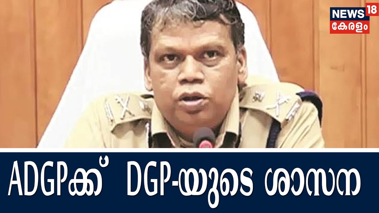 ADGP സുധേഷ് കുമാറിന് DGP ലോക്&zwnj;നാഥ് ബെഹ്&zwnj;റയുടെ ശാസന; കടുത്ത നടപടികള്&zwj;ക്കും സാധ്യത