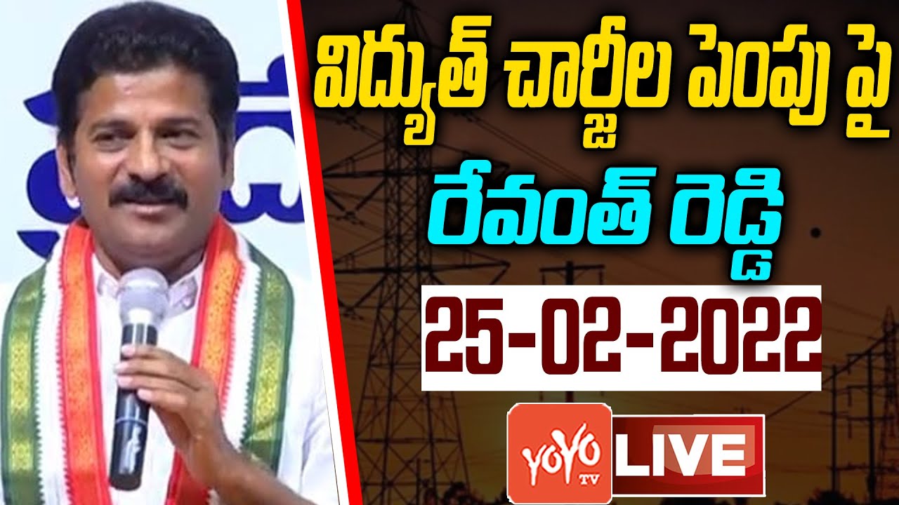 LIVE : TPCC  Chief Revanth Reddy Public Meeting |  Increase in Electricity Charges | YOYO TV NEWS