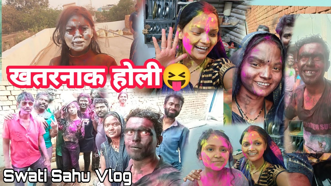 khatarnak Holi||🥴😝😂 Swati sahu vlog