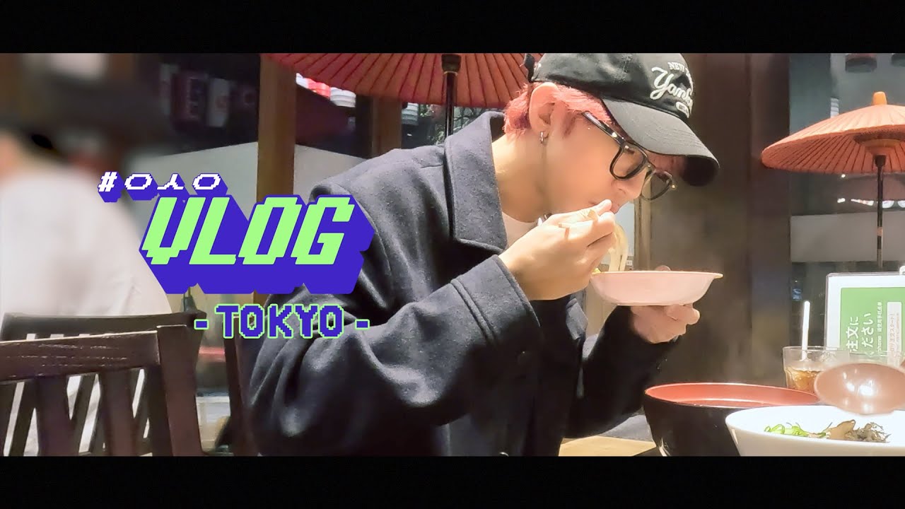 [이승윤vlog] 도쿄 도킹