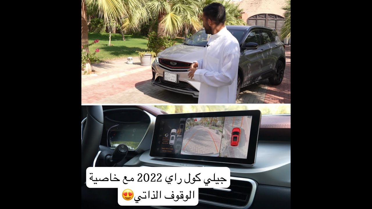 Geely coolray 2022 جيلي كول راي