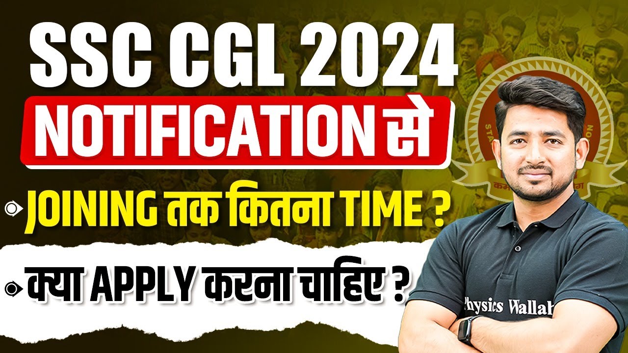 SSC CGL Notification 2024 | SSC CGL Notification से Joining तक कितना Time ? | SSC CGL 2024 Vacancy