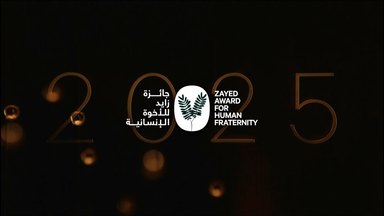 Zayed Award for Human Fraternity 2025 - Full Ceremony